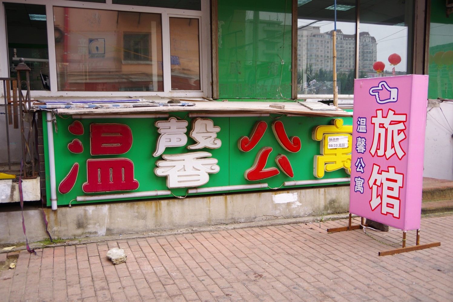 外观