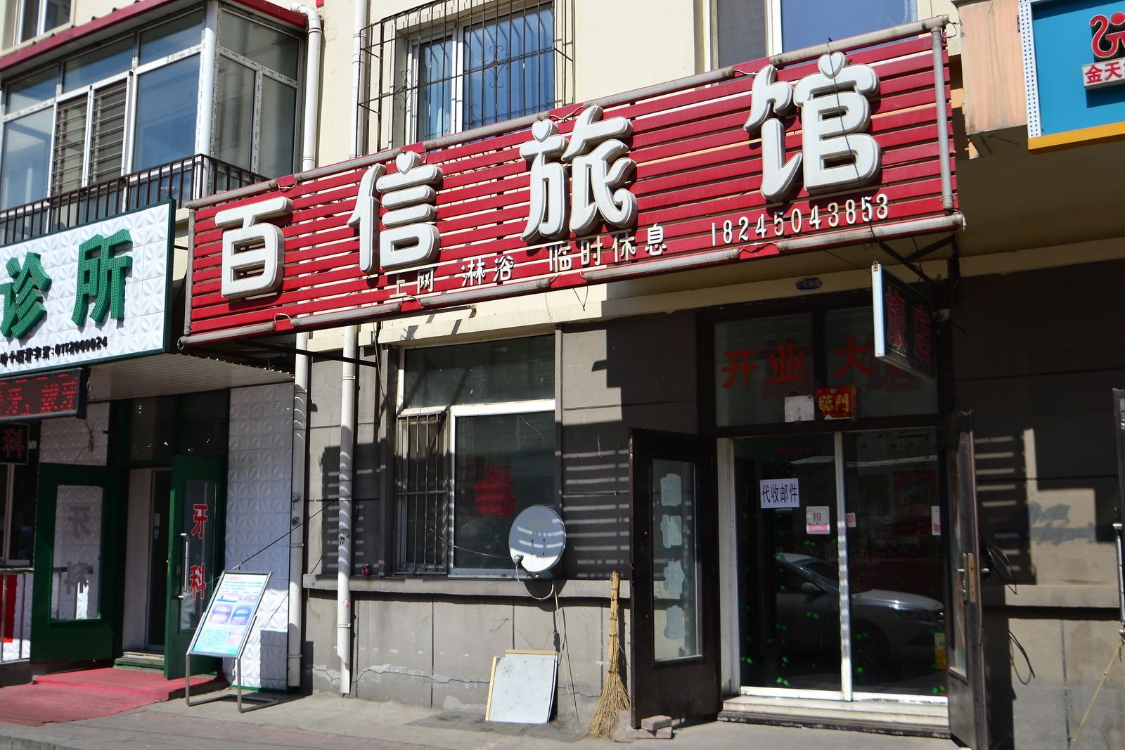 外观