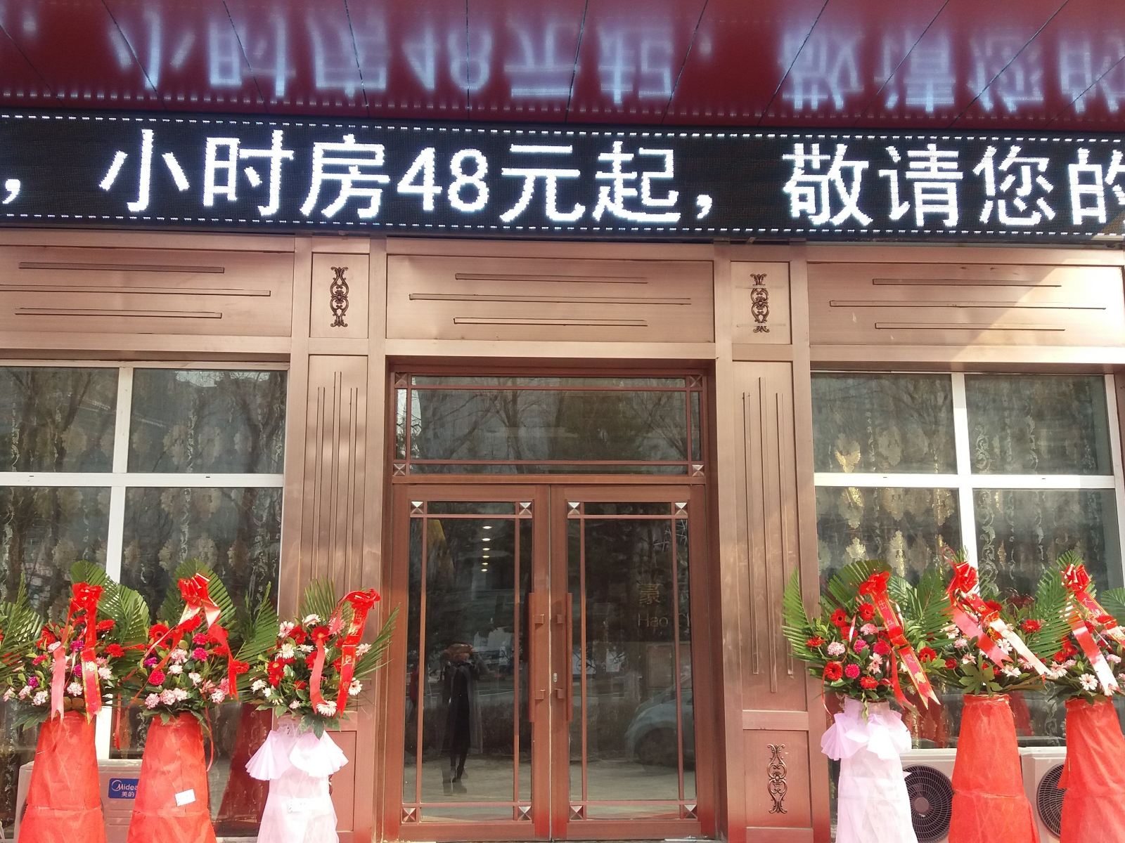 哈尔滨豪辰宾馆
