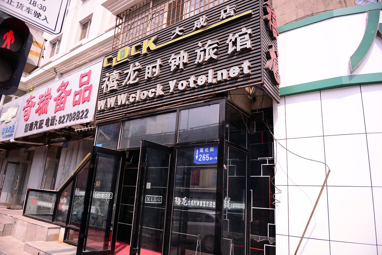 外观