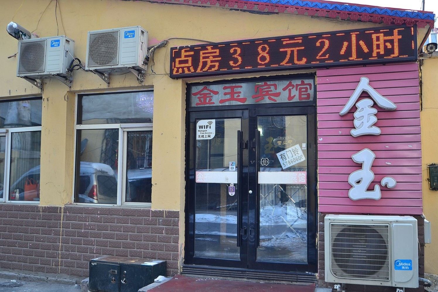 外观