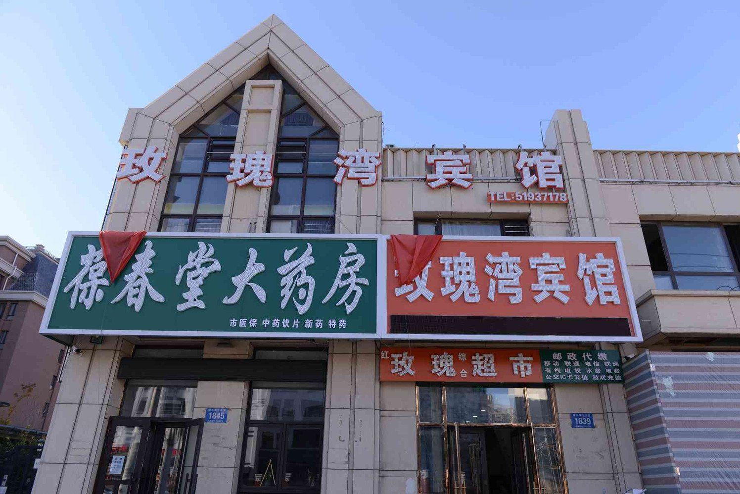 哈尔滨玫瑰湾宾馆群力医大一店
