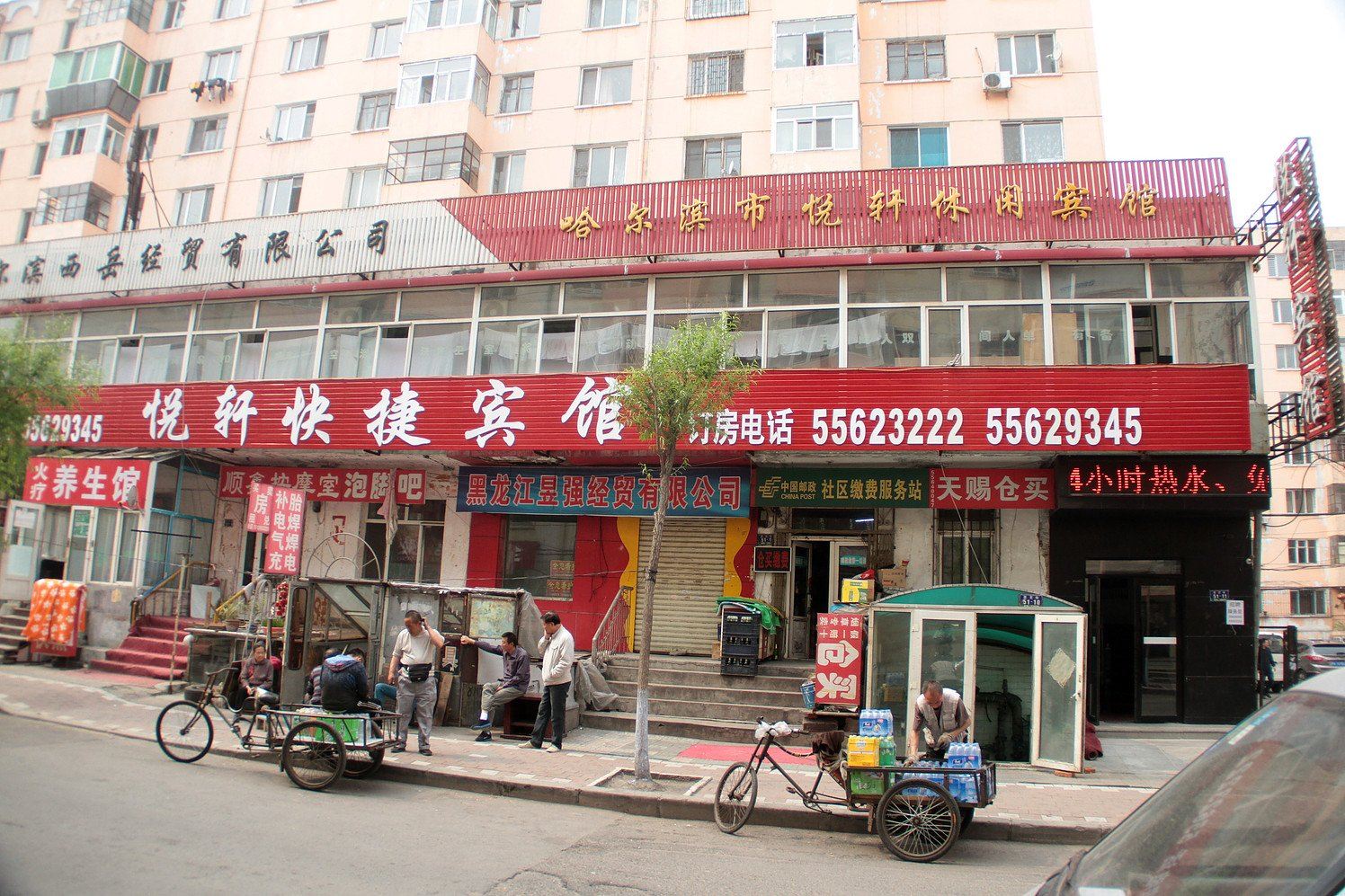 哈尔滨悦轩快捷宾馆