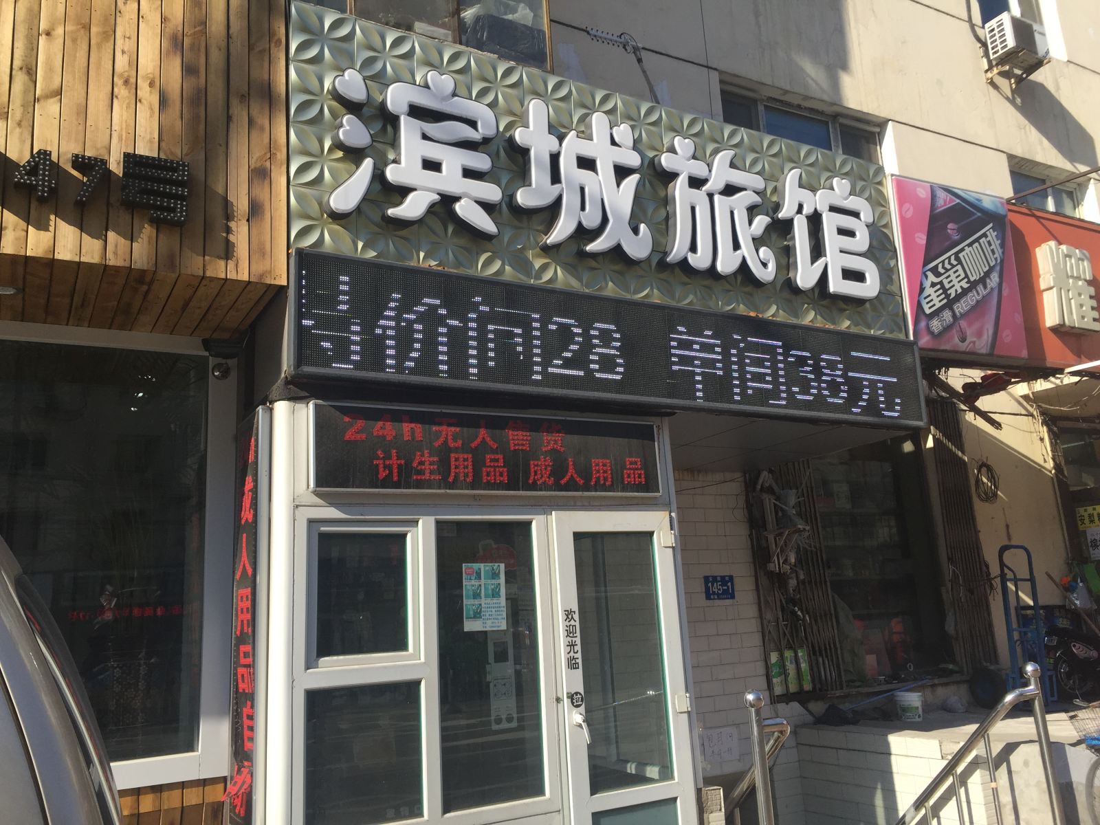 外观