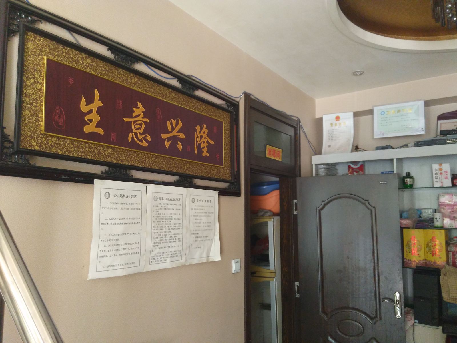 公共区域