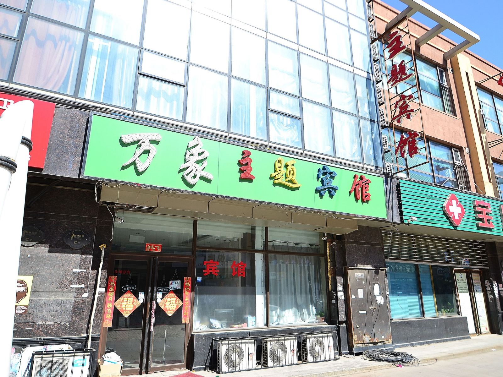 外观