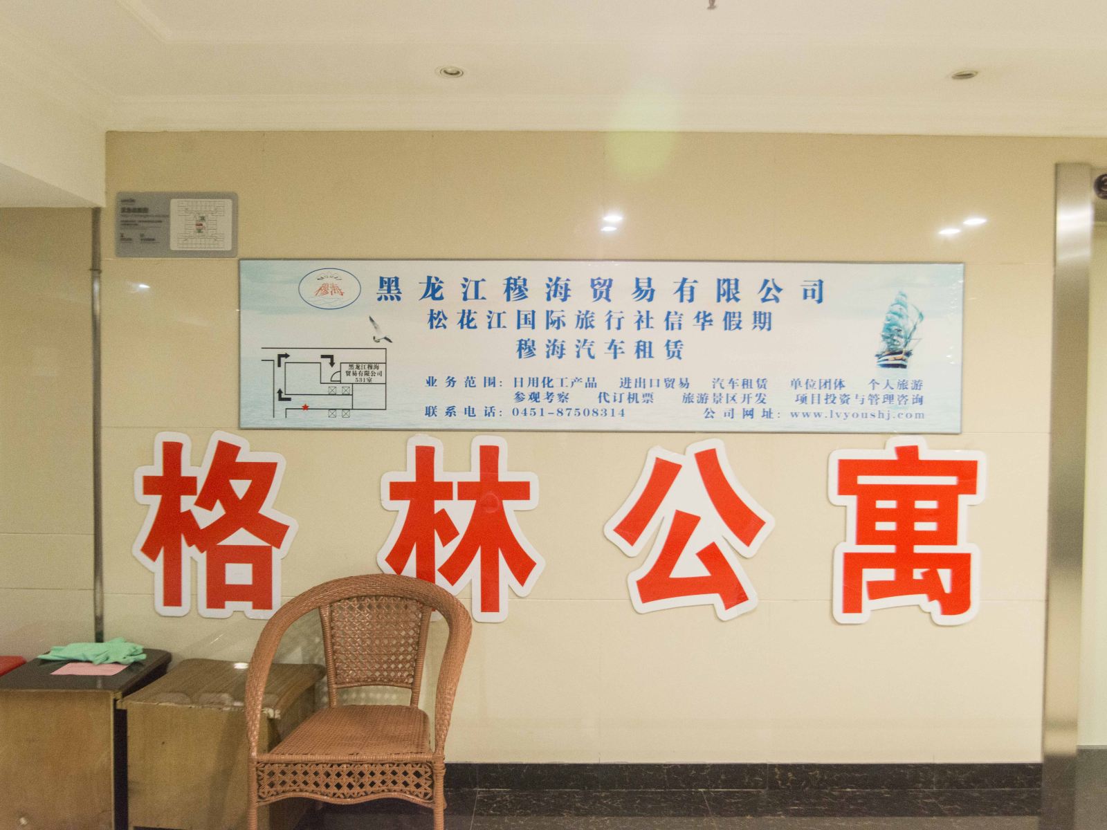 公共区域