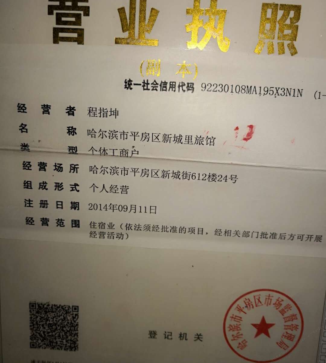 其他