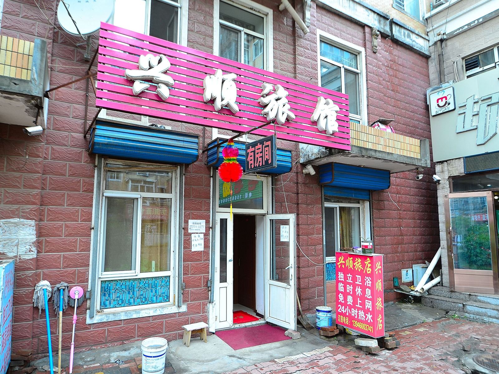 哈尔滨市兴顺旅店