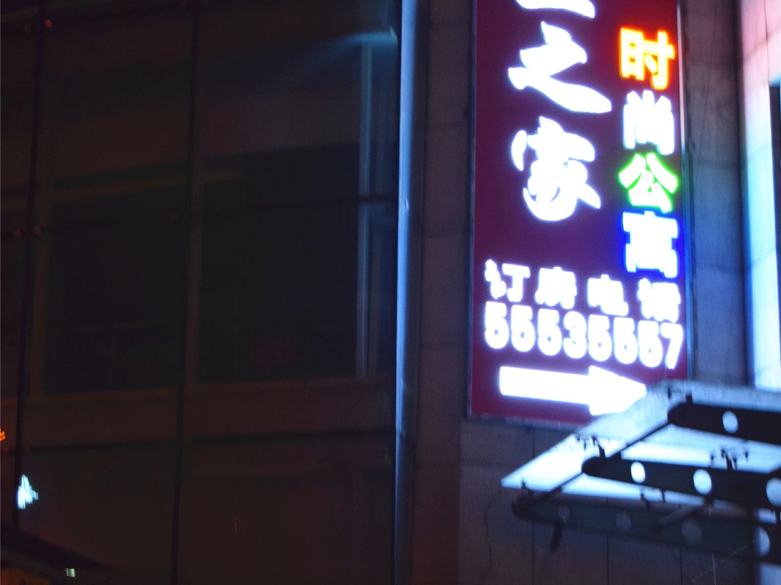 哈尔滨宜之家公寓