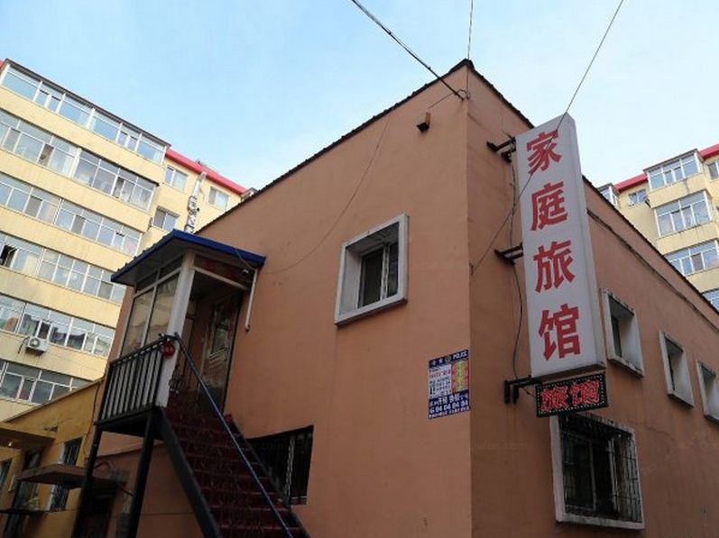 哈尔滨市家庭旅馆
