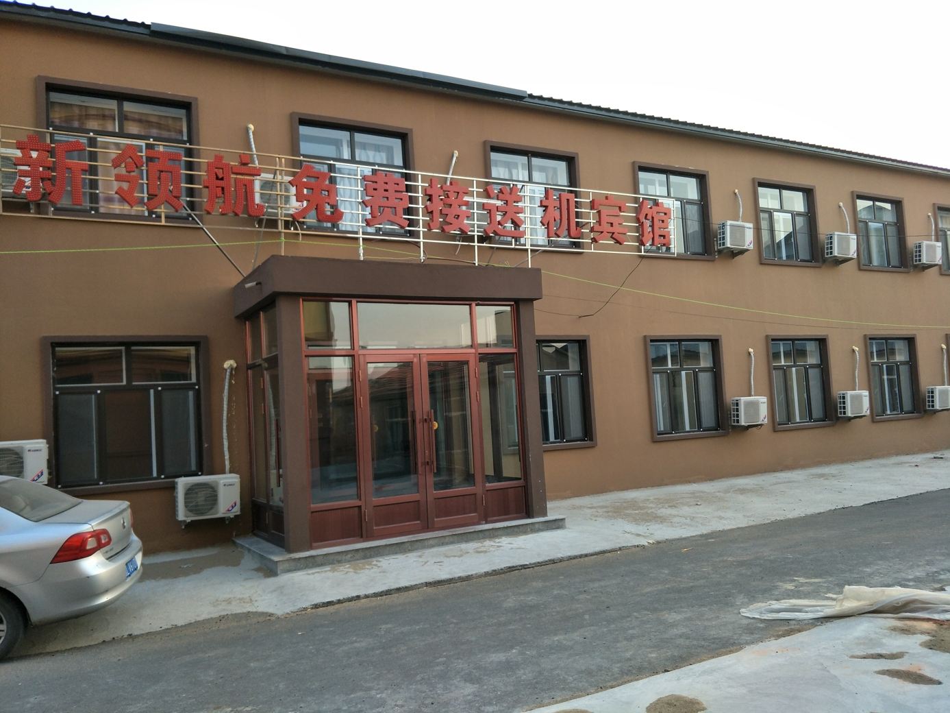 哈尔滨新领航宾馆