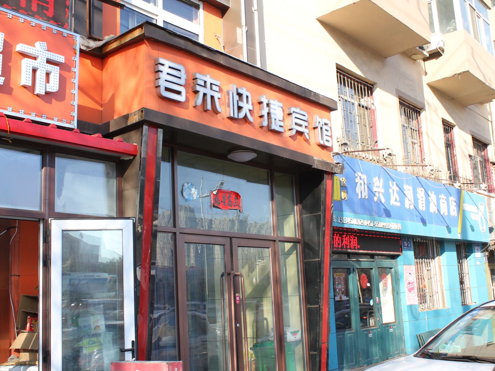 外观