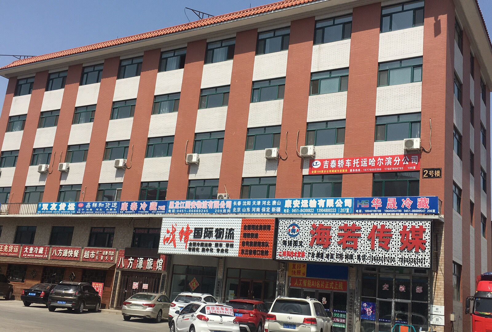 哈尔滨八方源宾馆