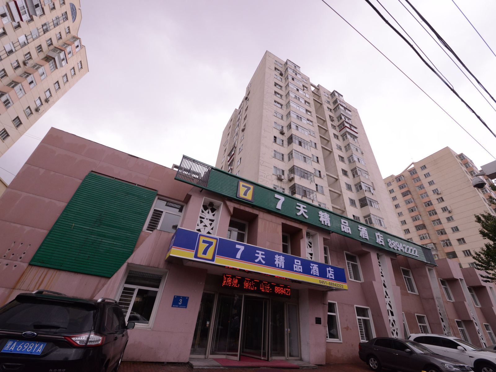 7天精品酒店(哈尔滨哈工大店)