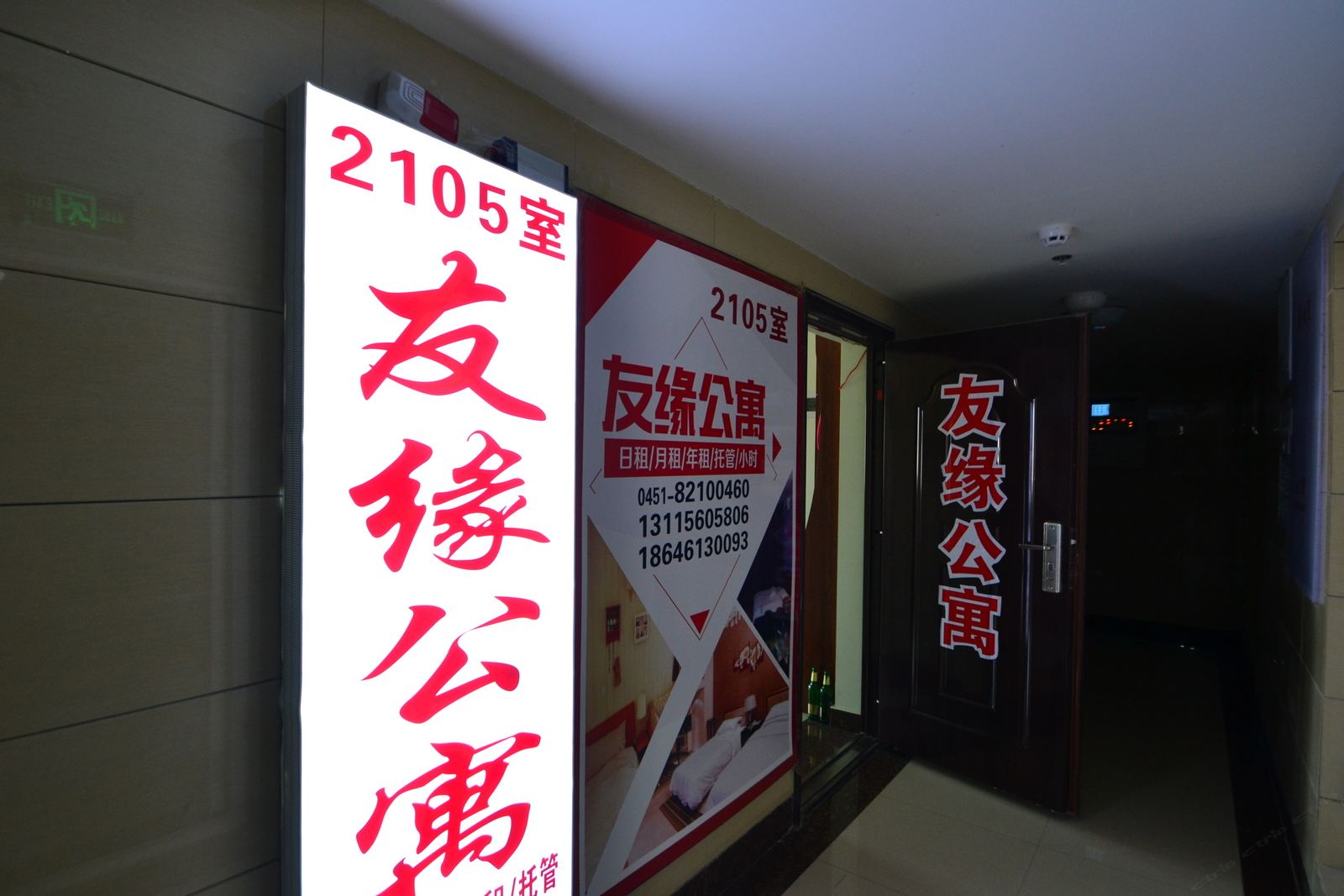公共区域
