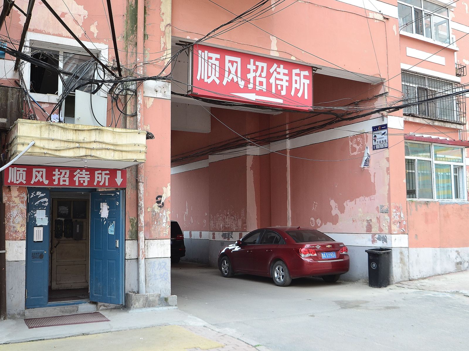 哈尔滨顺风招待所