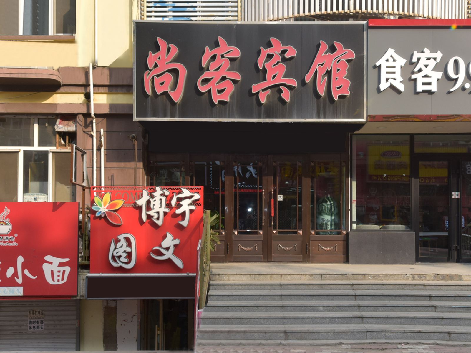 外观