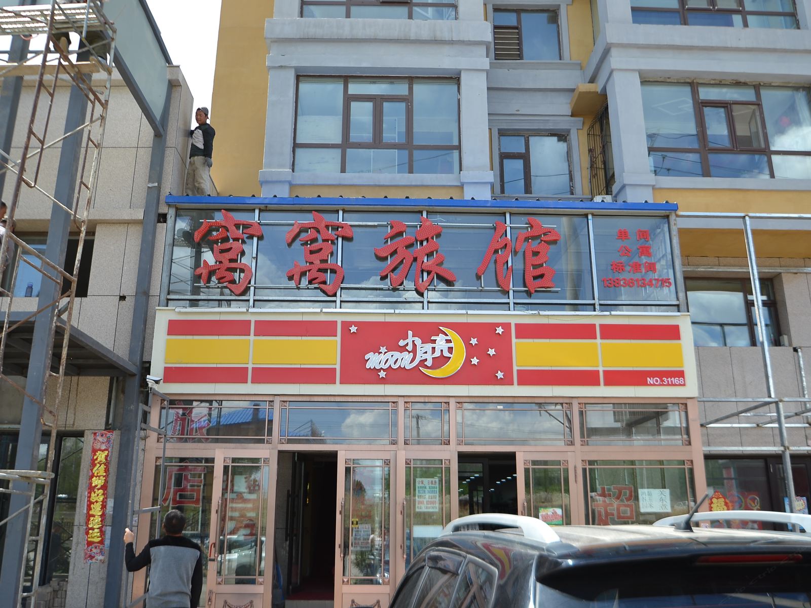 外观