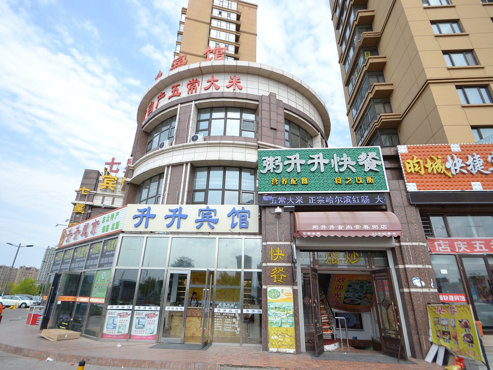 外观