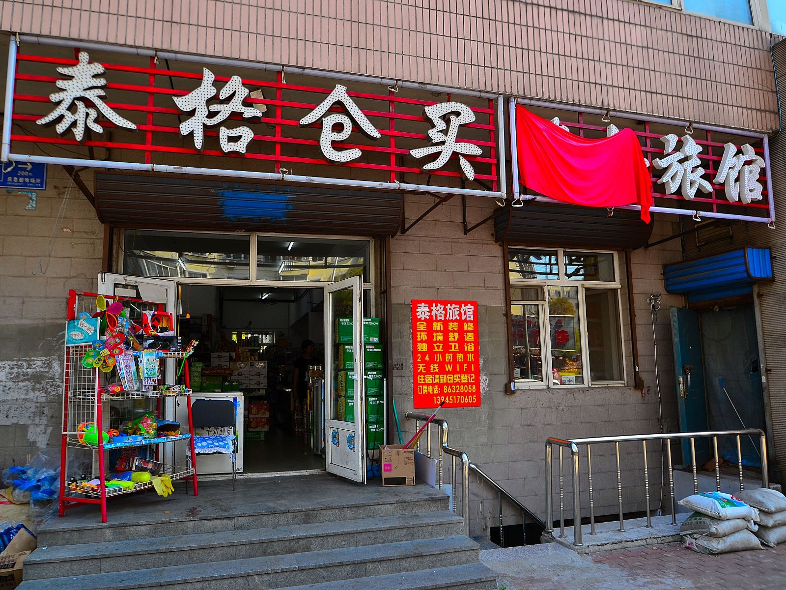 外观