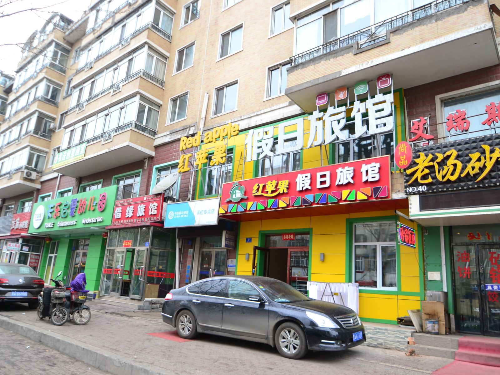 外观