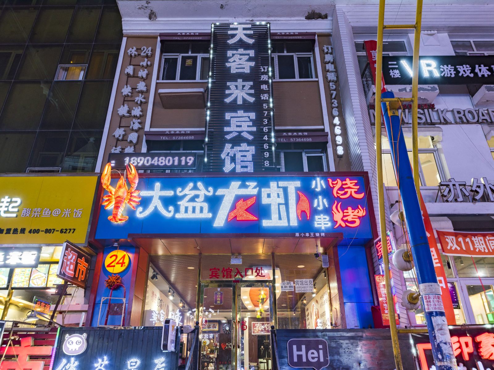 外观