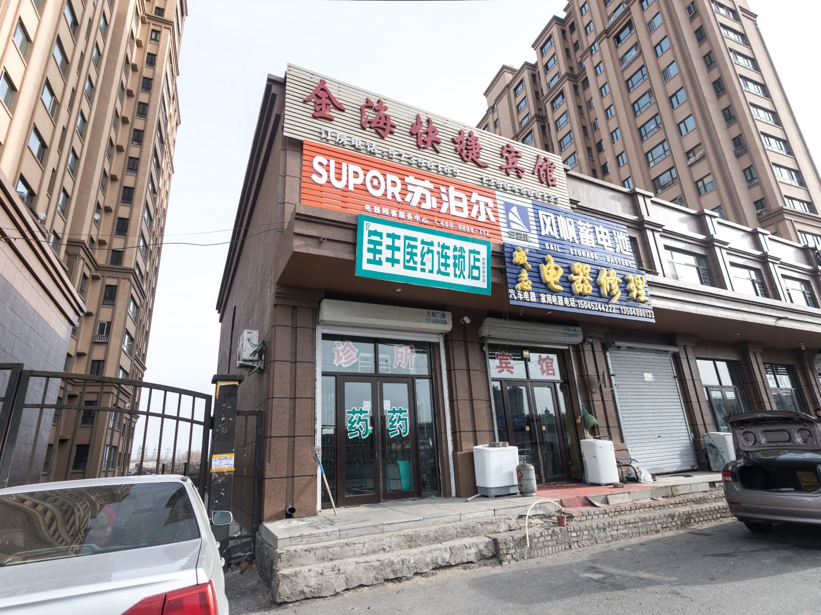 外观