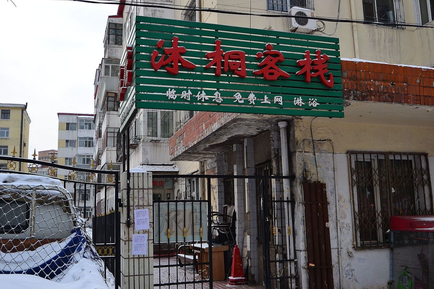 外观