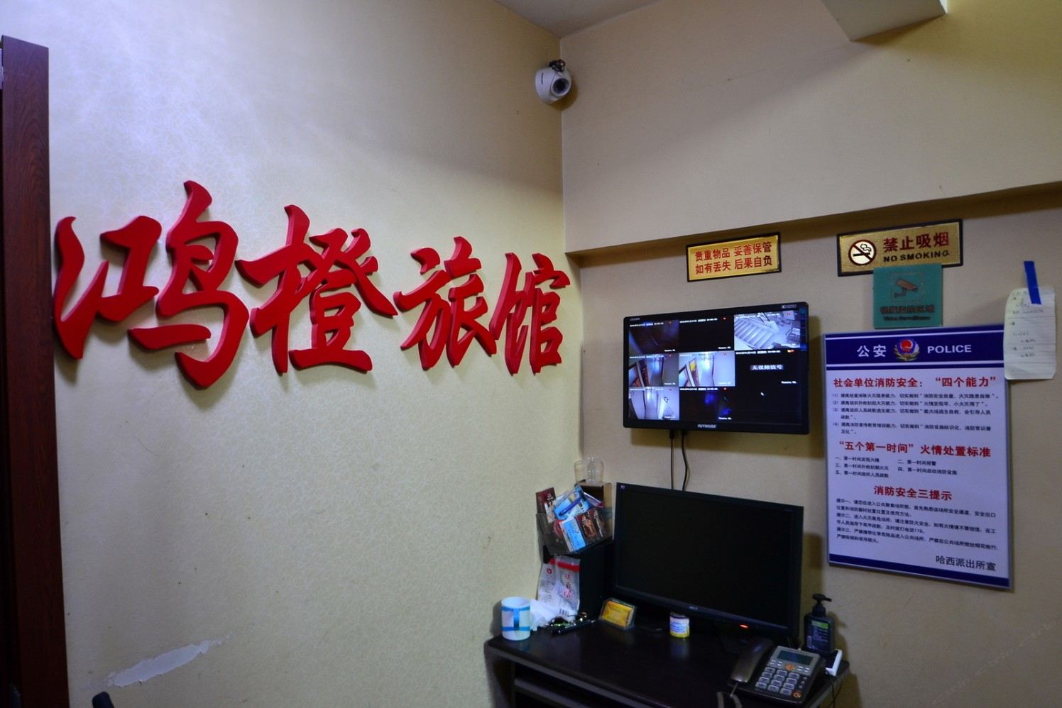 公共区域