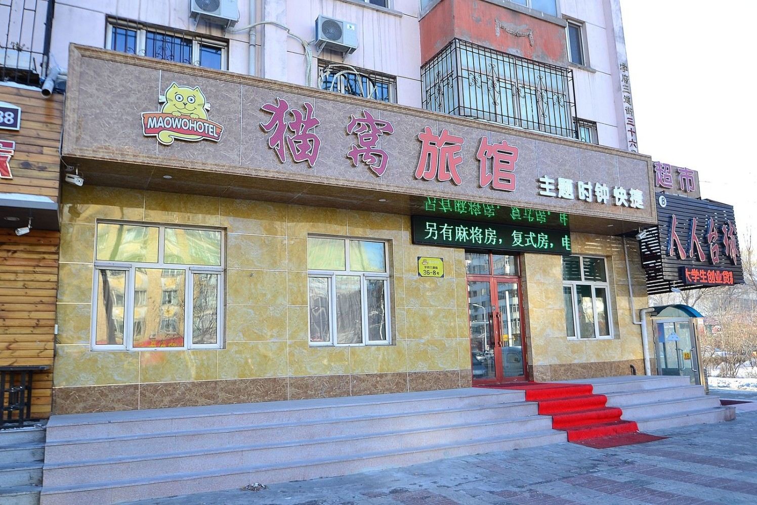 外观