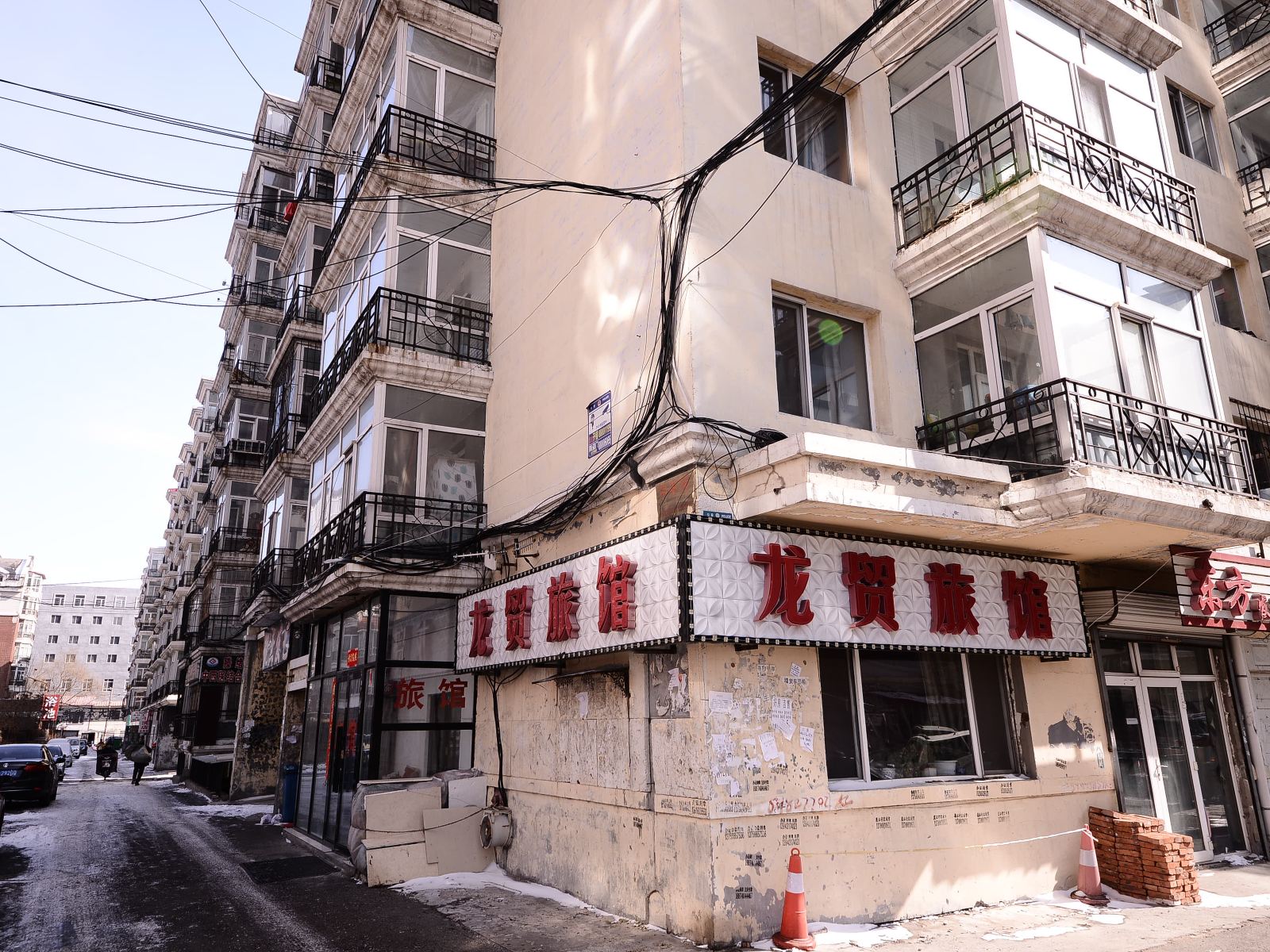 哈尔滨龙贸旅馆