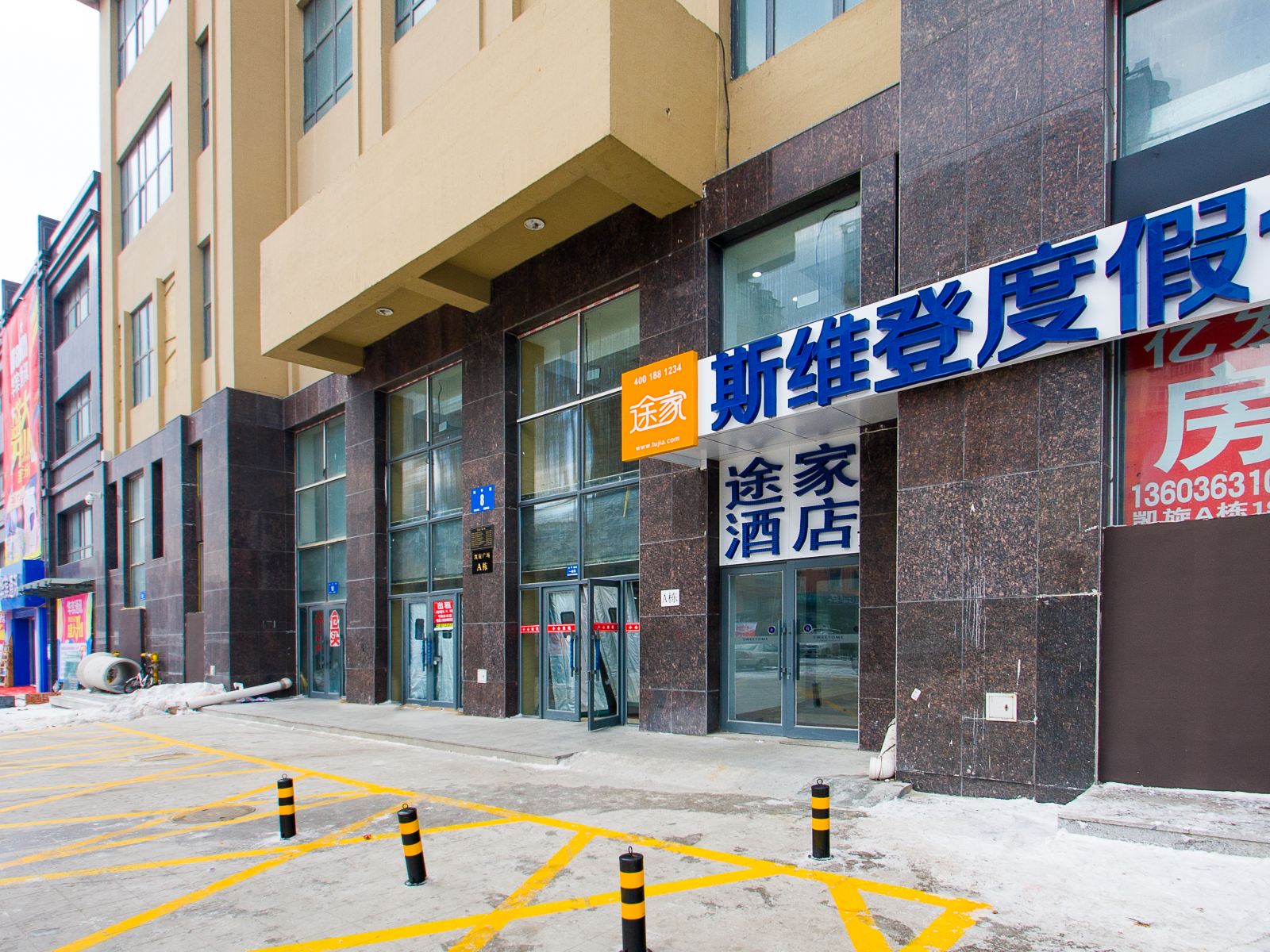 哈尔滨屋屋普通公寓