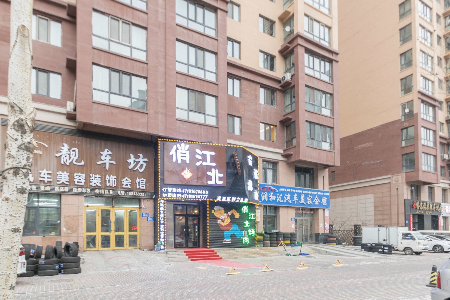 外观