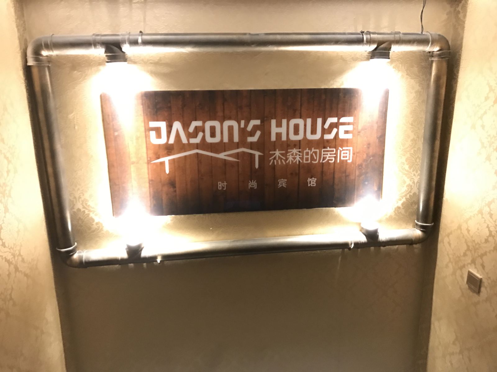其他
