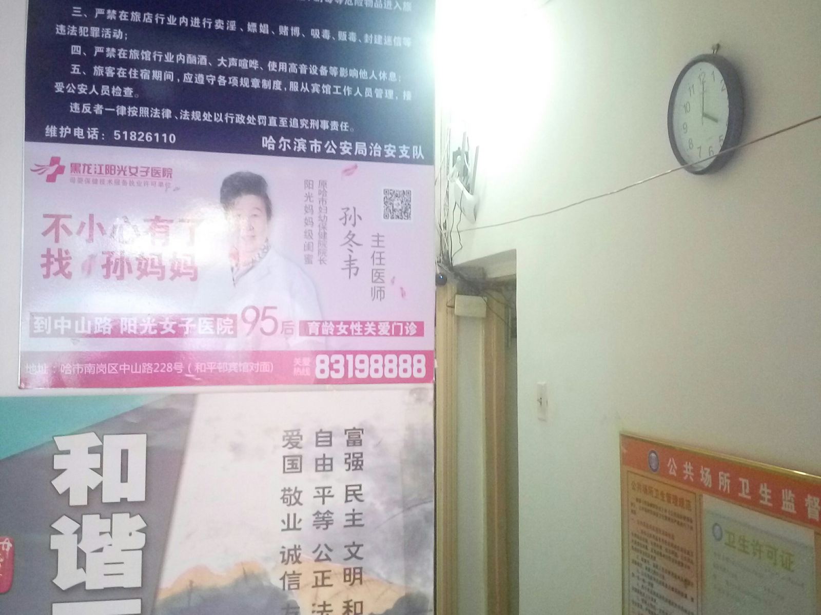 其他