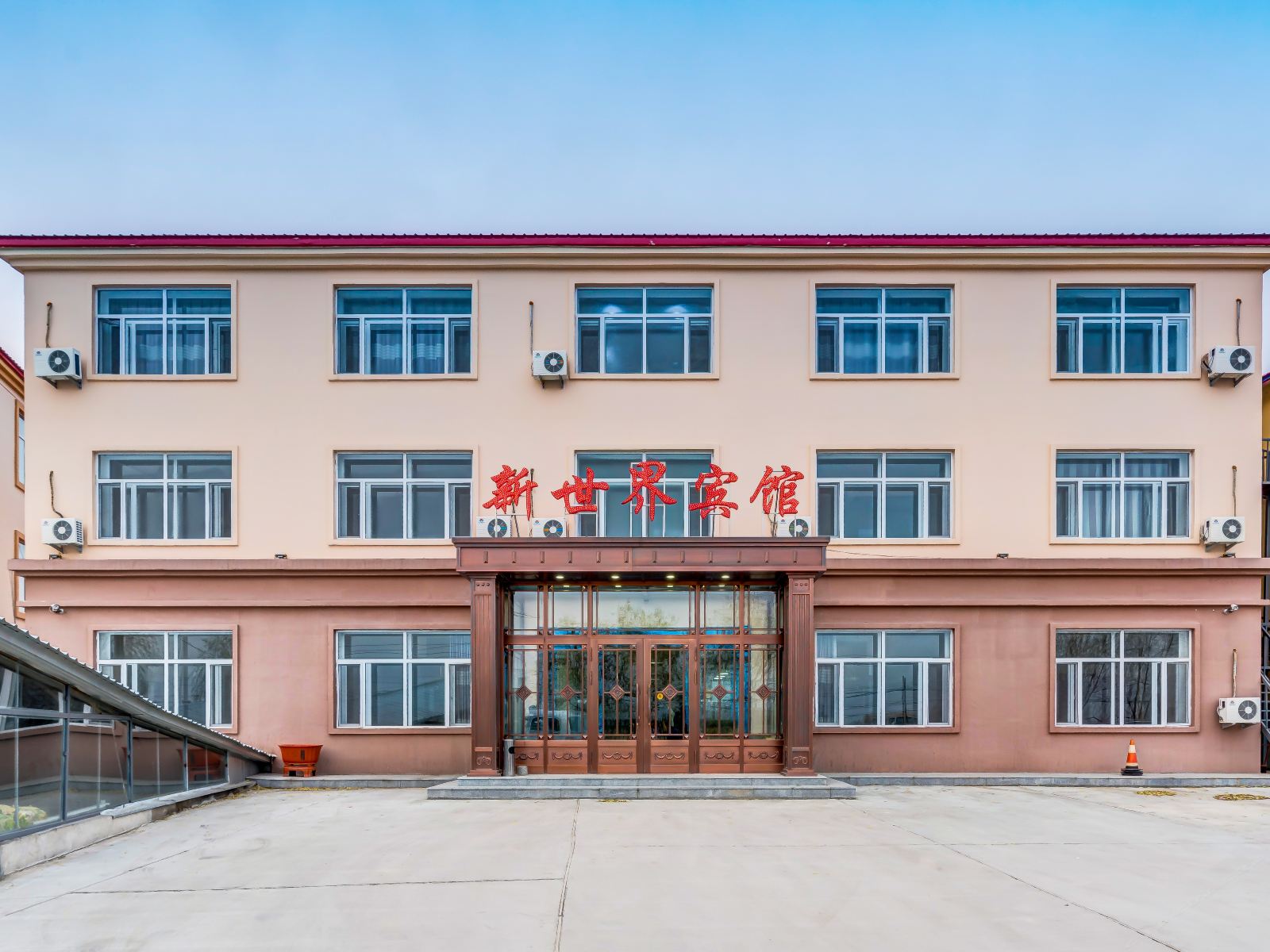 新世界宾馆(哈尔滨太平国际机场店）