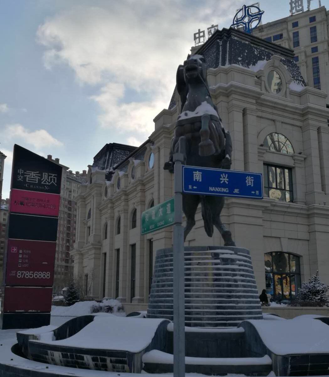 哈尔滨香颂商务公寓