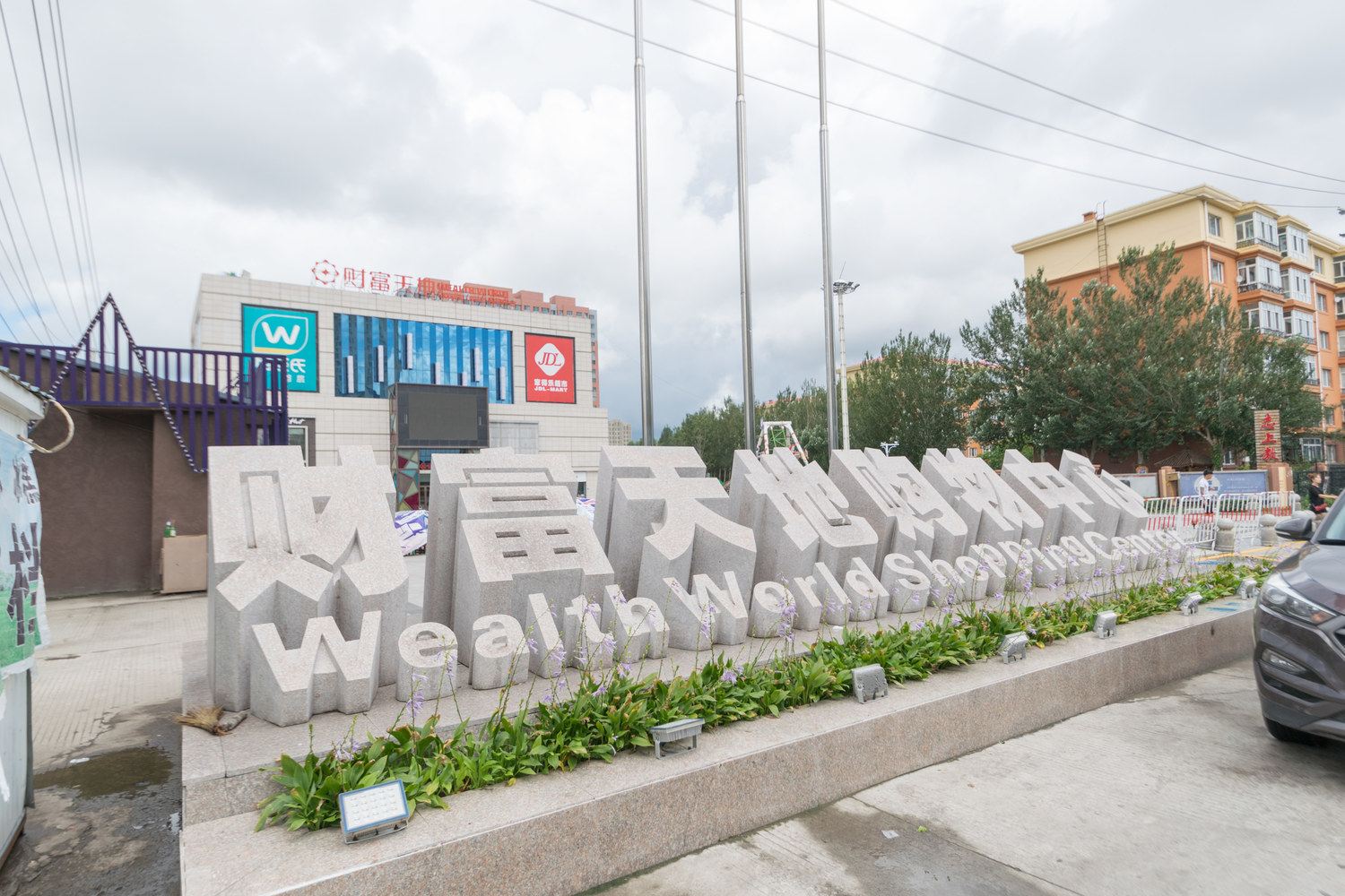 哈尔滨齐小齐休闲日租普通公寓