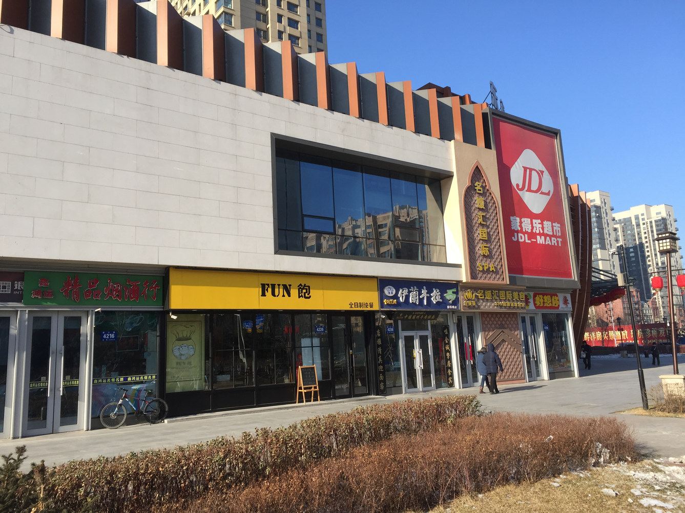 哈尔滨王瑞峰酒店式公寓