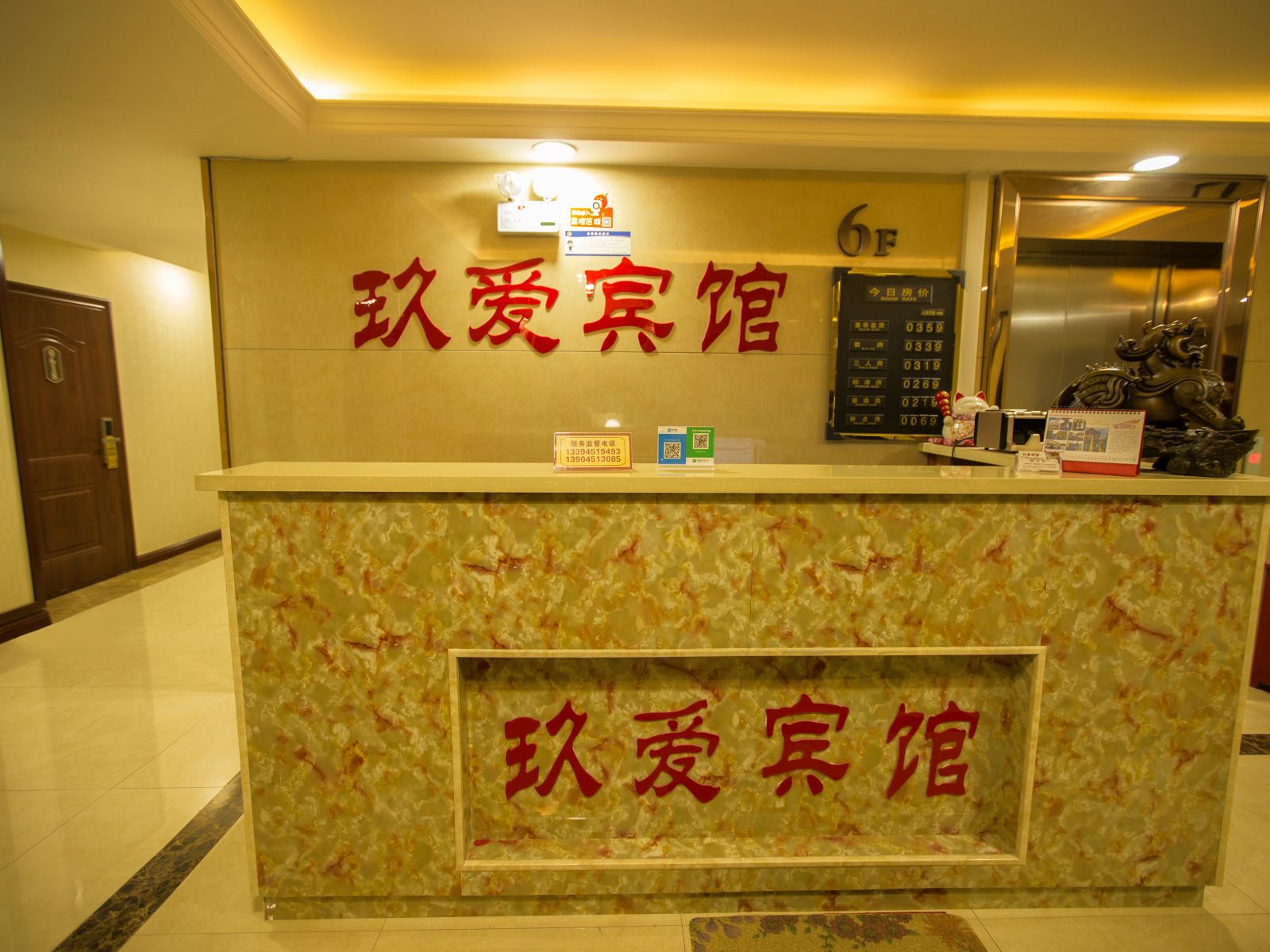 公共区域