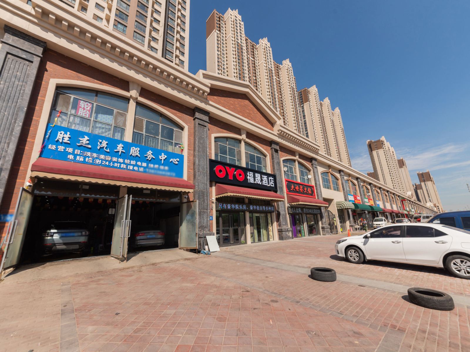 哈尔滨福晟酒店