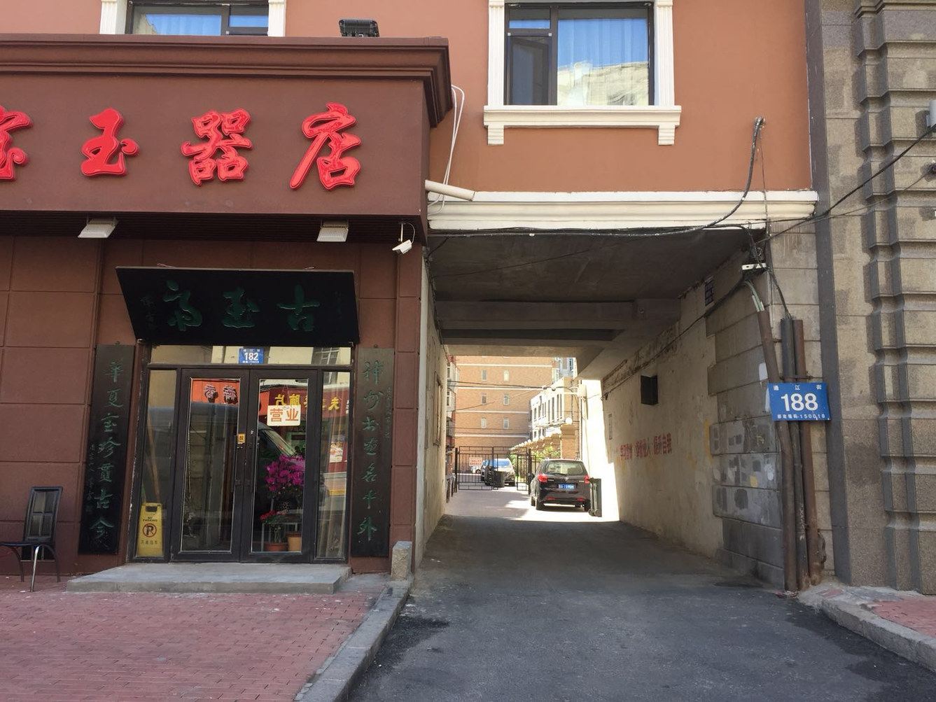 外观