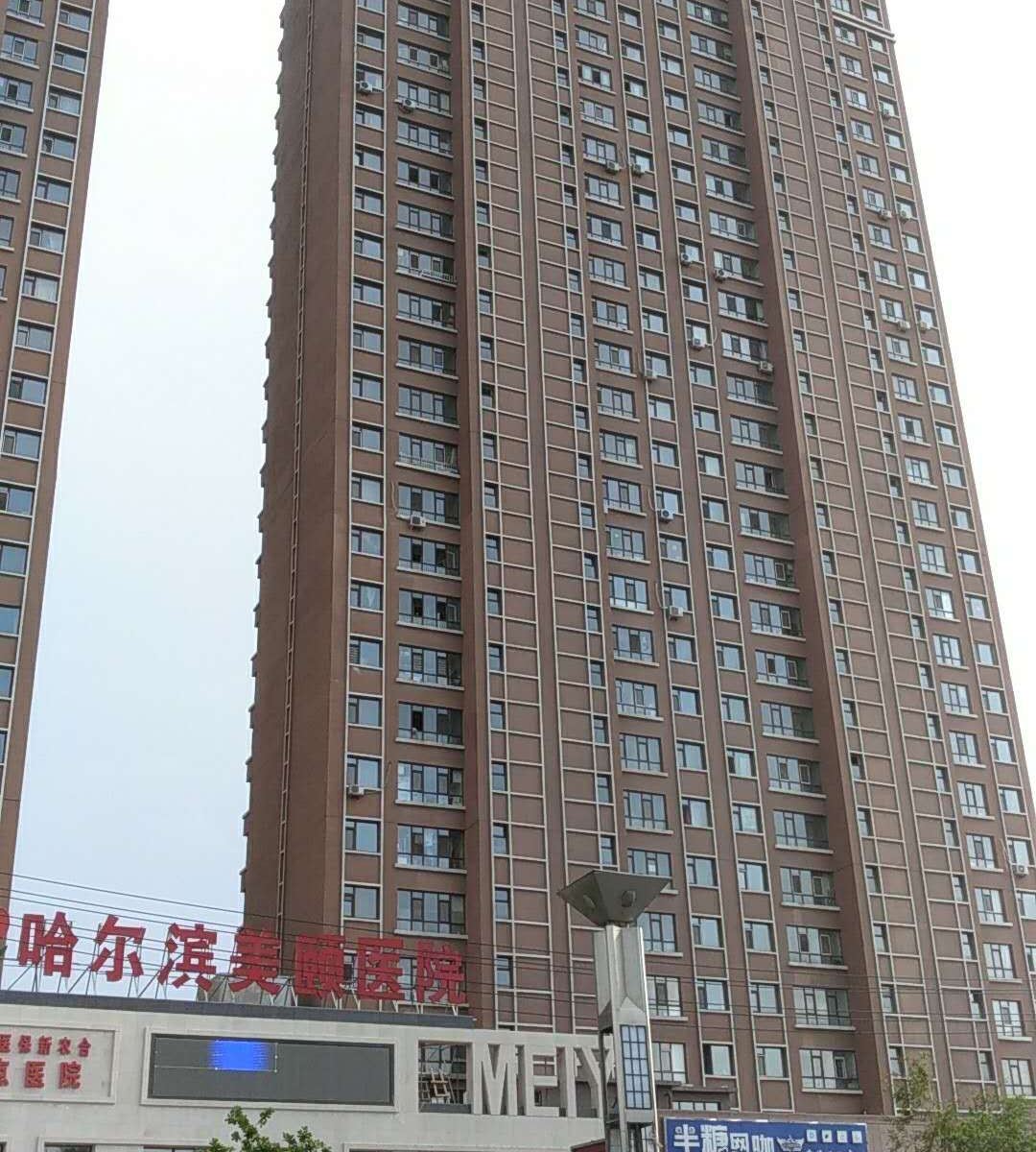 哈尔滨驿·云轩精品公寓