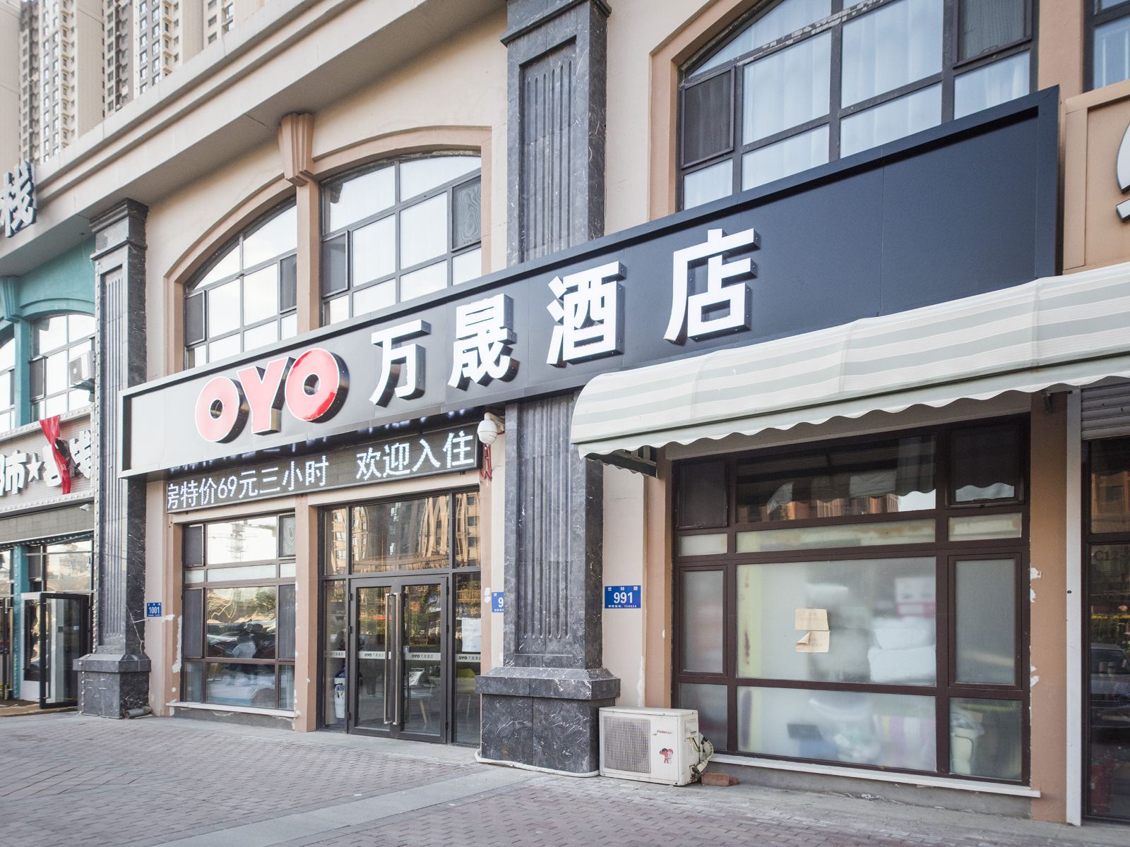 外观
