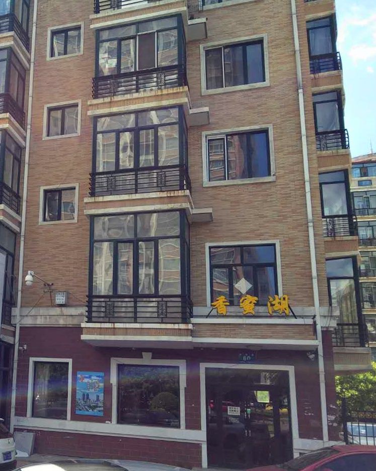 哈尔滨香蜜湖旅馆