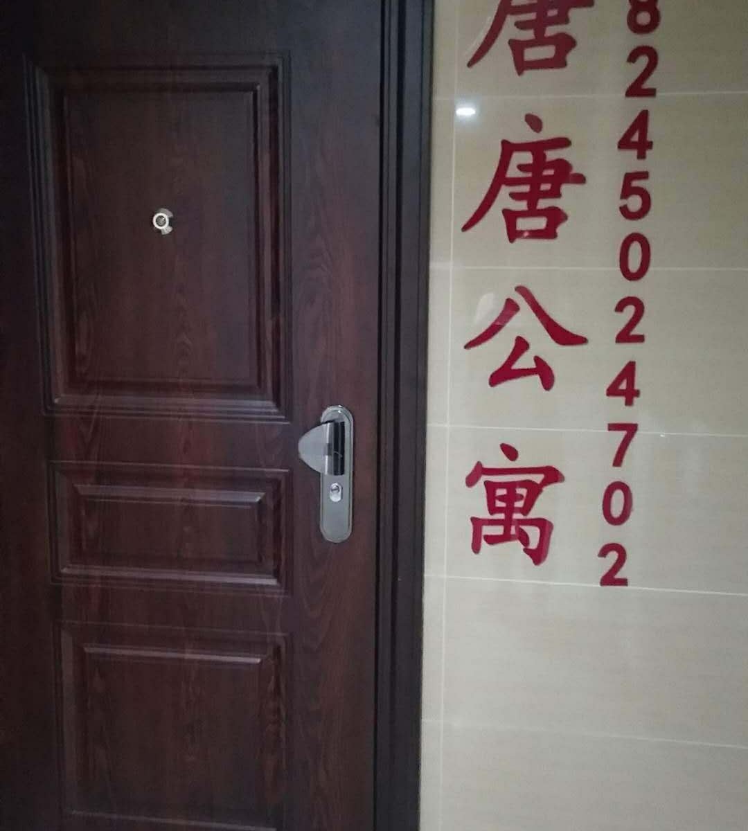 其他