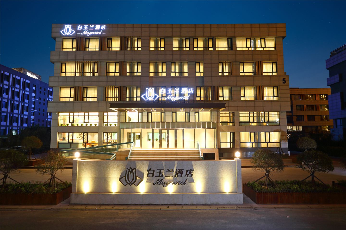 白玉兰酒店(哈尔滨松北万达文旅城店)