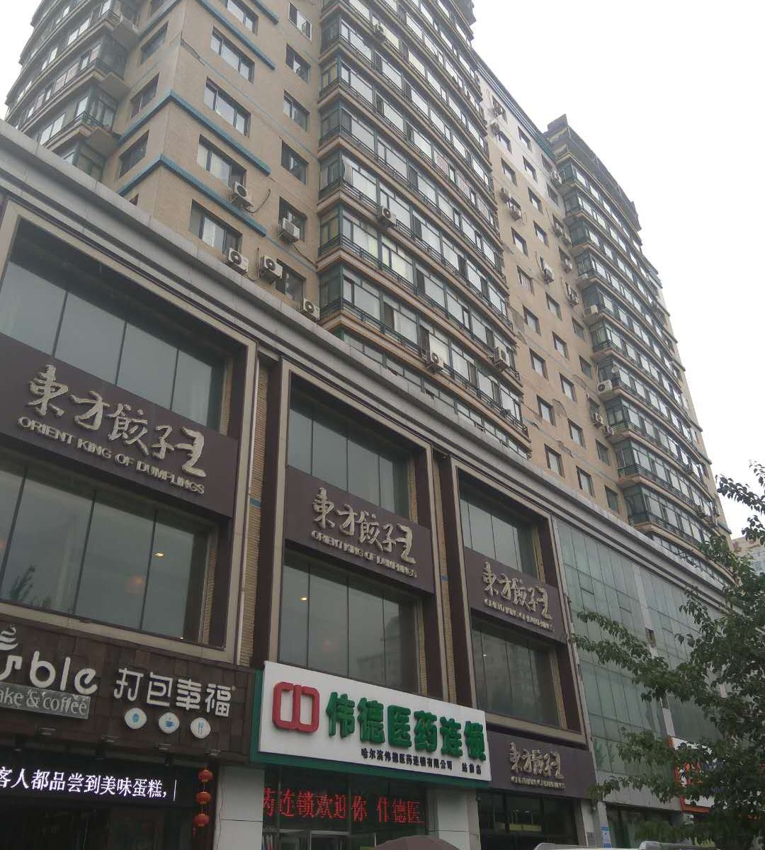 哈尔滨家鑫旅馆