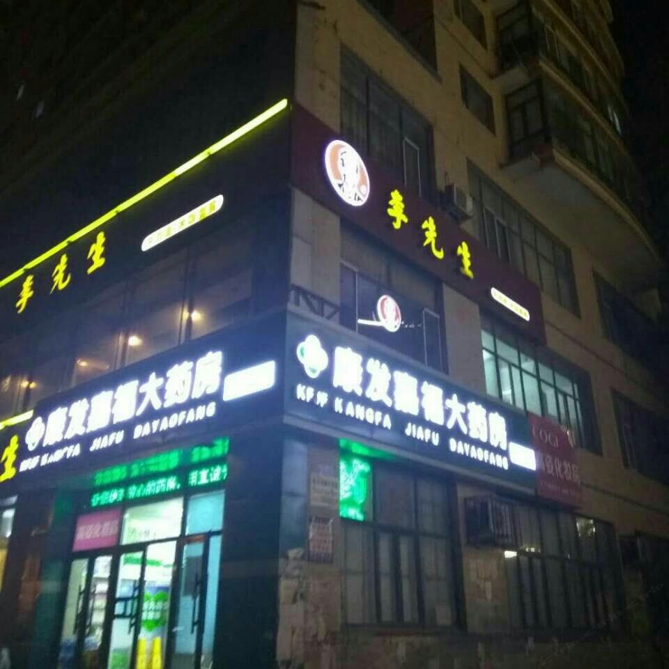 其他